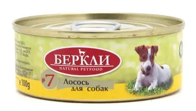 Купить berkley консервы для собак с лососем 