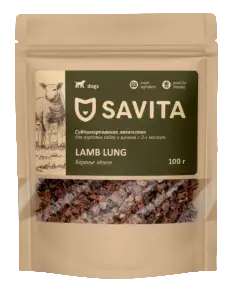 Savita Lamb natural лакомство для собак Баранье легкое сублимированное