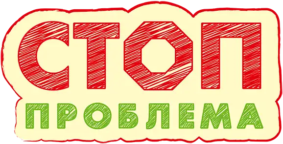 stop-problema_f.png