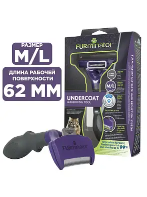 Furminator M/L для больших кошек c длинной шерстью