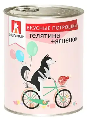 Зоогурман консервы для собак «Вкусные Потрошки», телятина ягненок