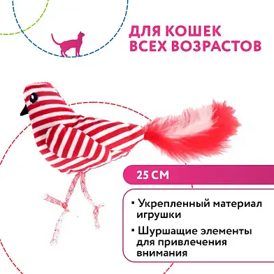 Petpark игрушка для кошек Птичка с перьями красно-белая