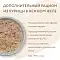 Мнямс консервы для для котят суфле из курицы #6