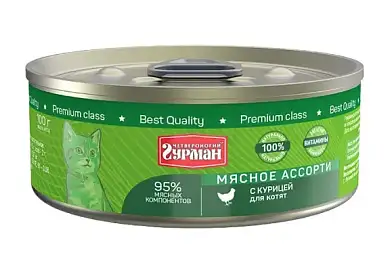 Четвероногий Гурман Мясное ассорти консервы для котят с говядиной